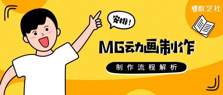 poststaggedmg动画制作公司